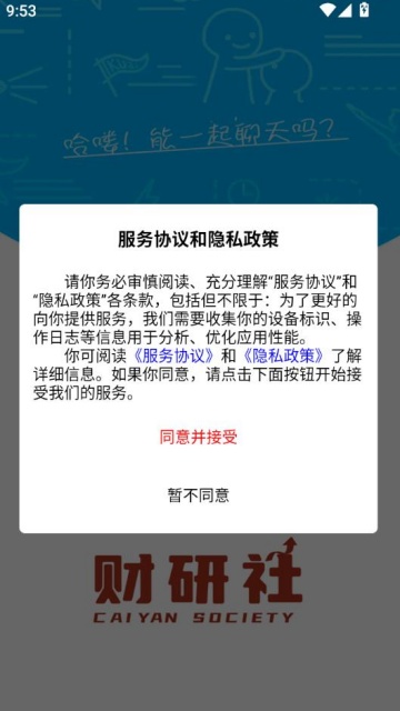 财研学堂官方版v2.0.0截图0 财研学堂官方版v2.0.0截图0