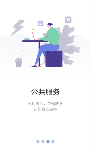 云中轻校重庆市轻工业学校截图3