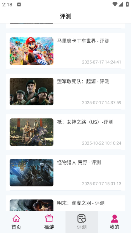 1元福游安卓版v8.5.3截图1 1元福游安卓版v8.5.3截图1