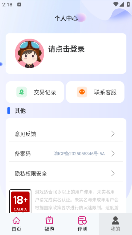 1元福游安卓版v8.5.3截图0 1元福游安卓版v8.5.3截图0