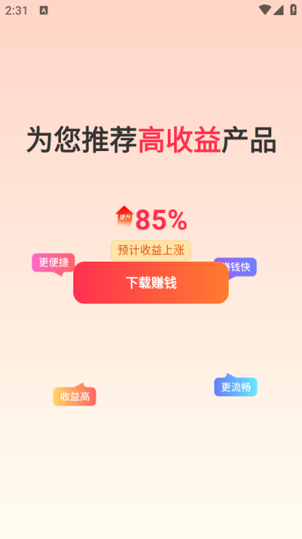 小金牛短剧官方正版v1.25.2截图0 小金牛短剧官方正版v1.25.2截图0