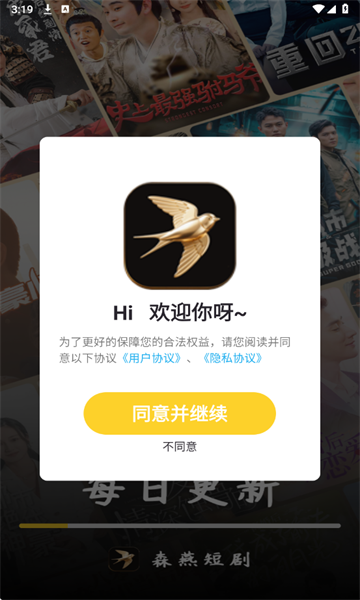 森燕短剧官方版v1.1.2截图4 森燕短剧官方版v1.1.2截图4