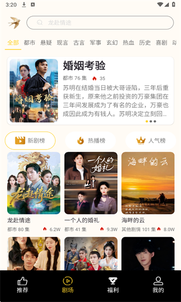 森燕短剧官方版v1.1.2截图1 森燕短剧官方版v1.1.2截图1