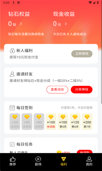 森燕短剧官方版v1.1.2截图0 森燕短剧官方版v1.1.2截图0