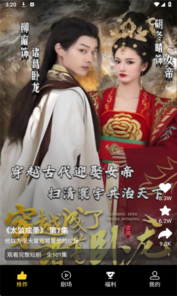 森燕短剧官方版v1.1.2截图2 森燕短剧官方版v1.1.2截图2