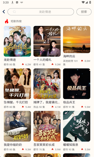 森燕短剧官方版v1.1.2截图3 森燕短剧官方版v1.1.2截图3