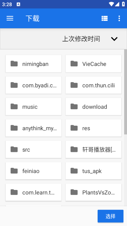 onscripterjh模拟器最新版截图1