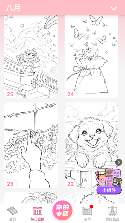 绘涂壁纸最新版本v1.0.0截图1 绘涂壁纸最新版本v1.0.0截图1