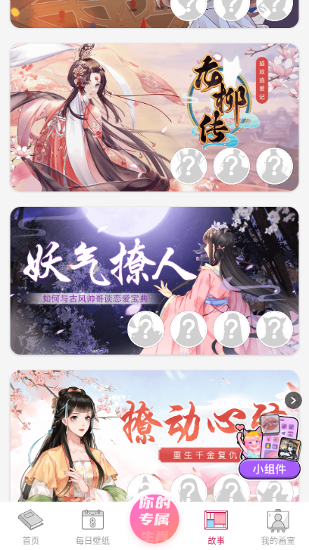 绘涂壁纸最新版本v1.0.0截图0 绘涂壁纸最新版本v1.0.0截图0