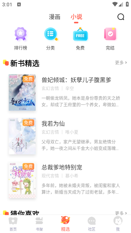 兜兜动漫免费版截图1