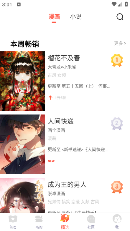 兜兜动漫免费版截图2