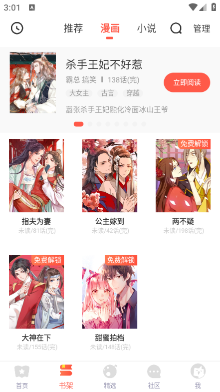 兜兜动漫免费版截图3