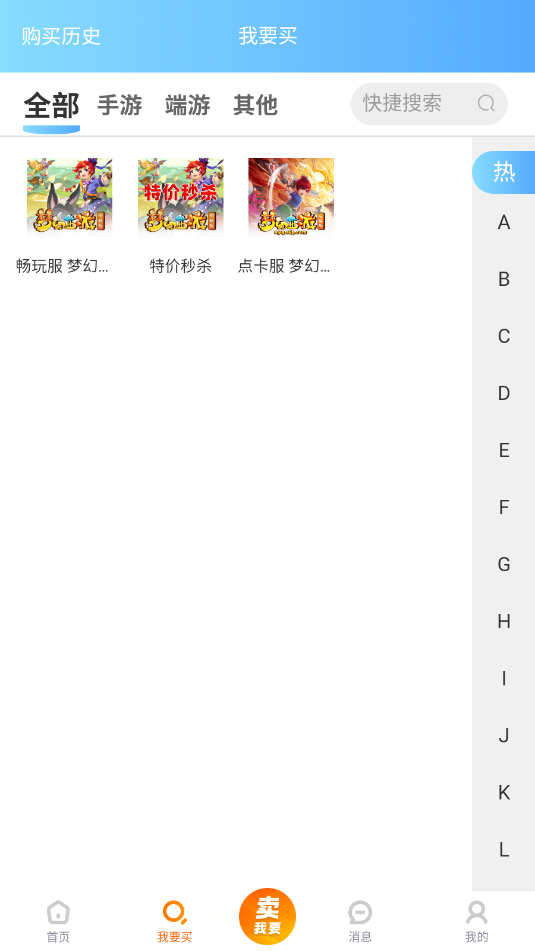 游侠账号官方最新版v2截图0 游侠账号官方最新版v2截图0