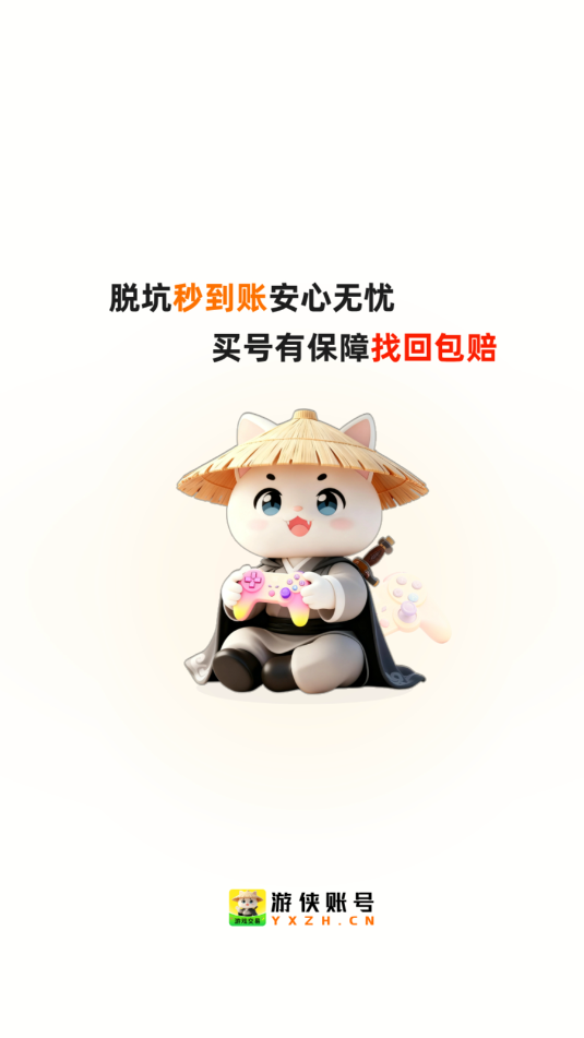 游侠账号官方最新版v2截图1 游侠账号官方最新版v2截图1