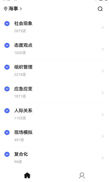 公考面试间手机版截图2