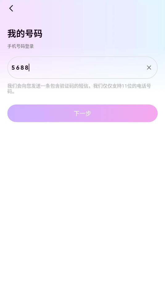 两性探聊交友appv1.2.9截图0 两性探聊交友appv1.2.9截图0