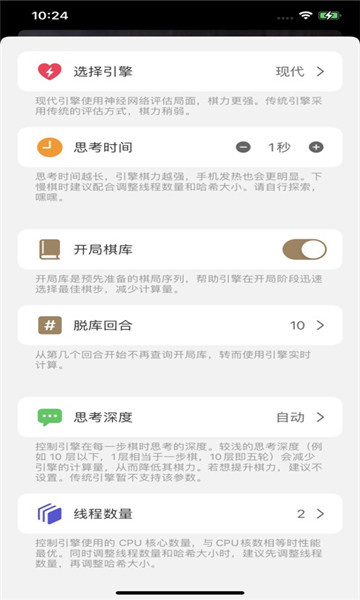 象棋智囊手机版v1.1截图0 象棋智囊手机版v1.1截图0