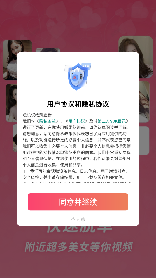 娇柔秘聊官方版v1.0.0截图1 娇柔秘聊官方版v1.0.0截图1