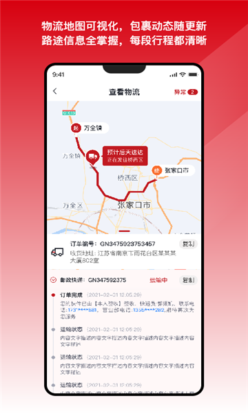 国能e达扫码软件v1.0.0截图1 国能e达扫码软件v1.0.0截图1