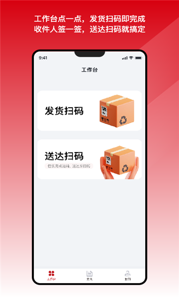 国能e达扫码软件v1.0.0截图3 国能e达扫码软件v1.0.0截图3