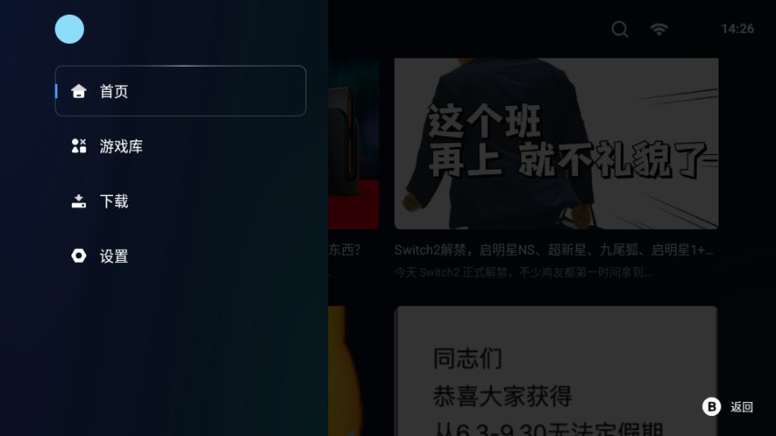 盖世pc模拟器官方版截图0