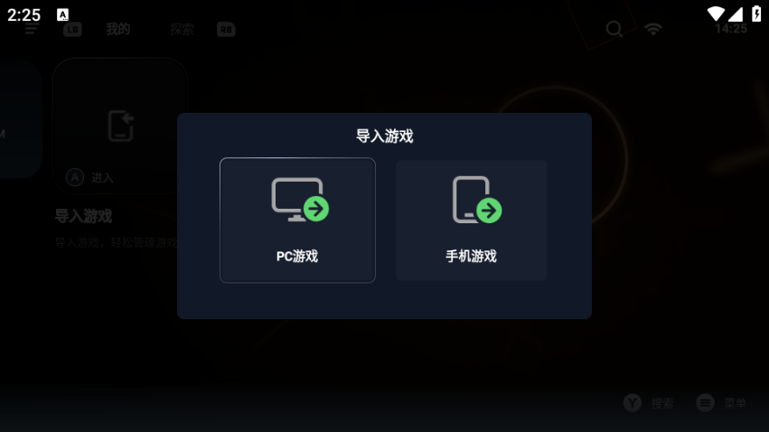 盖世pc模拟器官方版截图2
