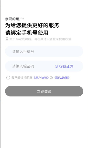 知源时刻最新版截图1