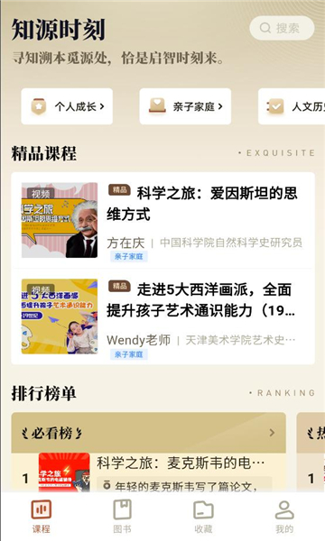 知源时刻最新版截图2