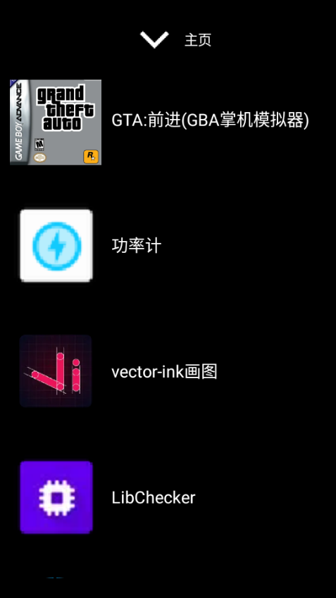 微思应用商店apk安装包v2.1截图0 微思应用商店apk安装包v2.1截图0