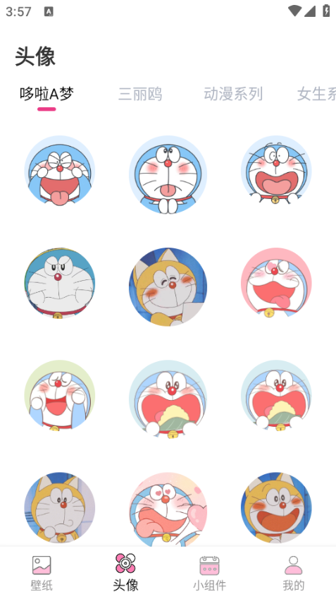 百变美化主题手机版截图2