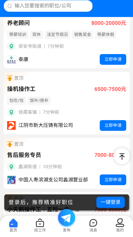 锡聘网官方最新版v1.0.3截图1 锡聘网官方最新版v1.0.3截图1