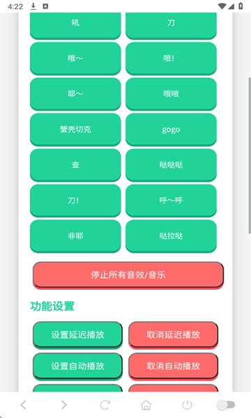 迈克尔杰克逊语音盒免费版截图1