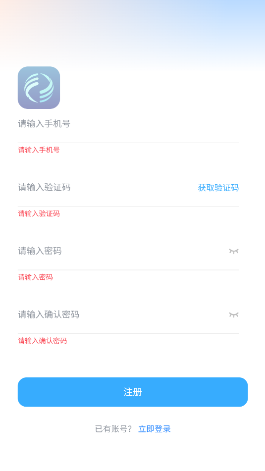 海尔绿能运维app官方版截图1