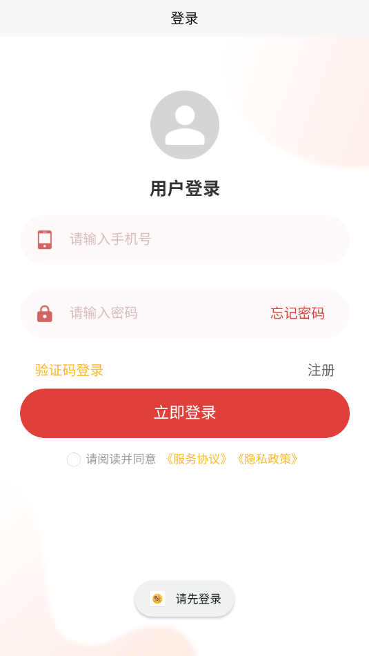 于城道三式排盘app截图2