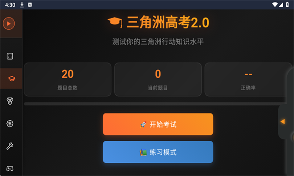 三角洲行动鼠鼠工具app截图0