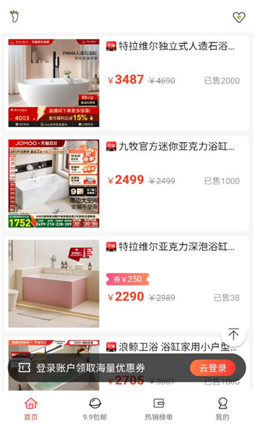 金返返手机版截图2