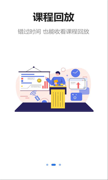 中研学堂官方版v1.2.0手机版截图2 中研学堂官方版v1.2.0手机版截图2