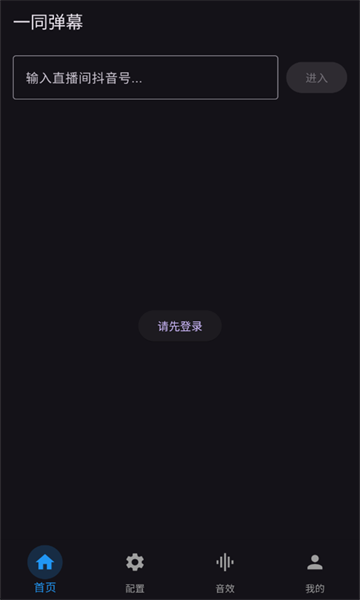 һͬ��Ļ���ְ�׿��v1.0.5��ͼ0