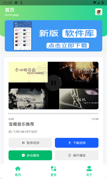 宝藏音乐盒子appv1.0安卓版截图0 宝藏音乐盒子appv1.0安卓版截图0
