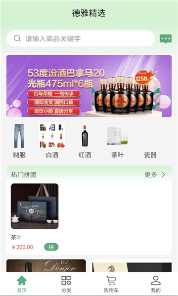 德雅生活官方版v1.0.4安卓版截图1 德雅生活官方版v1.0.4安卓版截图1