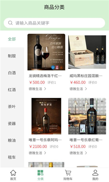 德雅生活官方版v1.0.4安卓版截图0 德雅生活官方版v1.0.4安卓版截图0