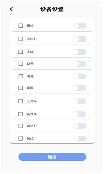 臣维客控系统软件截图1