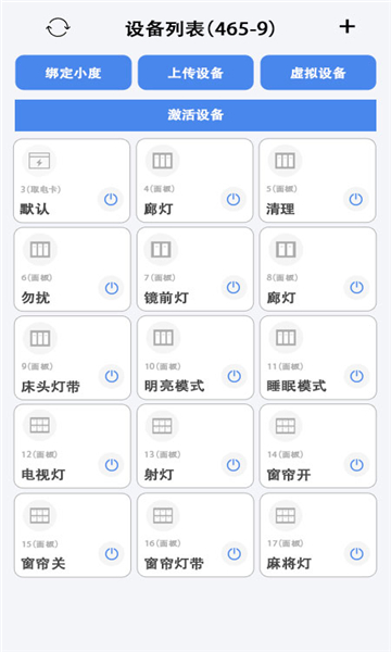 臣维客控系统软件截图0