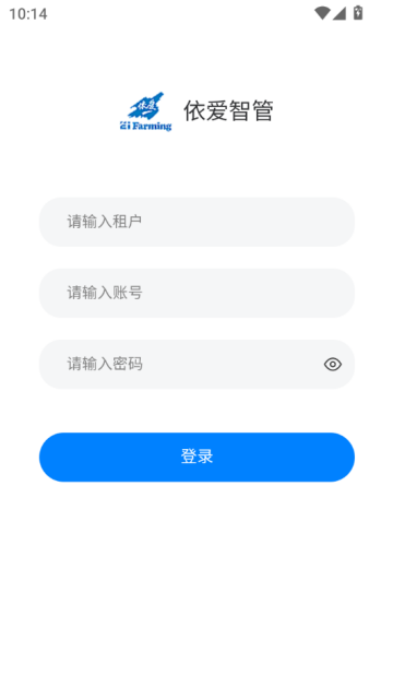 依爱智管官方版v1.0.3截图1 依爱智管官方版v1.0.3截图1