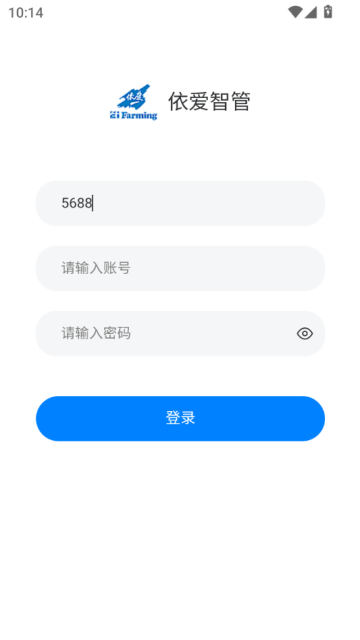 依爱智管官方版v1.0.3截图2 依爱智管官方版v1.0.3截图2