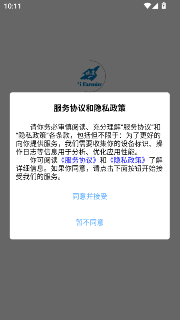 依爱智管官方版v1.0.3截图0 依爱智管官方版v1.0.3截图0