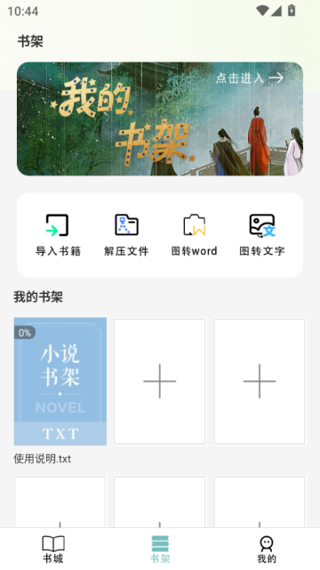olib电子书阅读器官方版v1.0.0截图1 olib电子书阅读器官方版v1.0.0截图1
