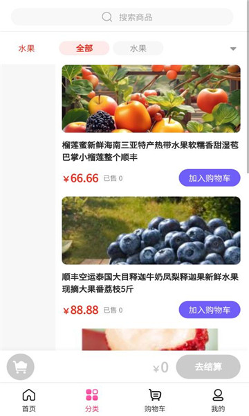 任小铺官方版v3.5.5最新版截图1 任小铺官方版v3.5.5最新版截图1