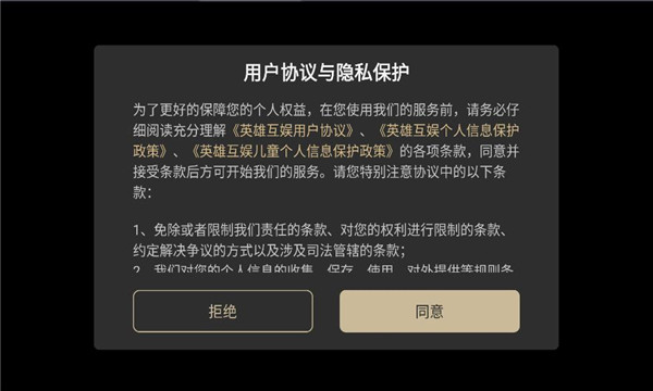 云二重螺旋手机版截图2