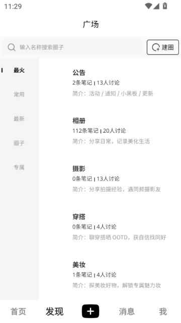 光墟社区最新版v1.9.0截图0 光墟社区最新版v1.9.0截图0